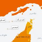 تقابل سازمان‌یافته انگلیس علیه جزایر ایرانی