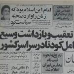 ارتباط عوامل کودتای نوژه با احزاب و گروه‌ها