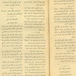 نگاهی به مطبوعات ایران در دوره رضاشاه