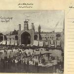 مسجد سپهسالار یک قرن پیش