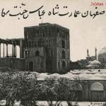 عمارت عالی قاپو در 1910 