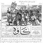 انتشار اولین شماره روزنامه کاوه