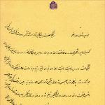 متن فرمان مشروطیت به امضاء مظفرالدین شاه