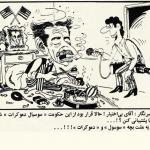 کاریکاتور روزنامه کیهان  در باره کودتای نقاب (پایگاه هوایی شهید نوژه همدان)