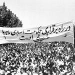 برقراری «حکومت اسلامی»، خواست عموم ملت ایران