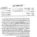 نارضائی ارتش از کشتار مردم در 15 خرداد 42