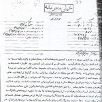 در هر اداره یک جاسوس بهائی!