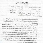 توقیف مجله تایم به خاطر افشاگری علیه اشرف پهلوی‌