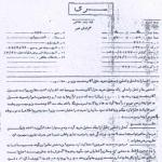 اصولاً طرد گردد!