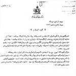 ترویج روح وداد و حسن تفاهم