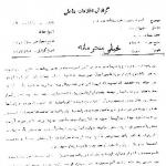 پذیرائی از مسعودی!