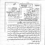 پرداخت حقوق استادان توسط امام خمینی