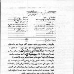 صد میلیون تومان به پای فرح