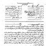 نشان همایونی