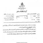 وزیر هستند. او را آزاد کنید!!