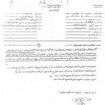 پشتیبانی بیت‌العدل اعظم از هویدا
