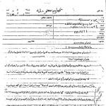 شعبان در اسرائیل!