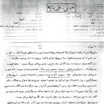 نفوذ بهائیت در حکومت شاه