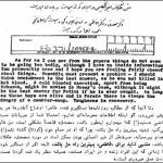 دستور سفیر انگلیس برای اعدام دکتر فاطمی