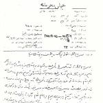 خدا کند یک انسان شایسته‌ای کلک را بکند