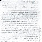 نوکر انگلیس