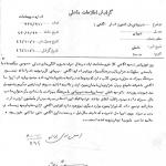 بایگانی شود !