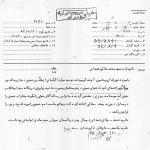 اسم خمینی را ببرید