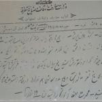  نامه 76 سال پیش یک معلم دبستان