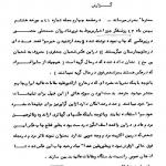 فقط شعبان بی‌مخ گریه می‌کند