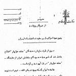 پنیر و میوه اسرائیل سرِ سفره شاه