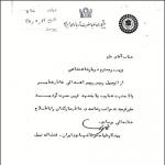 مراتب رضامندی رضا پهلوی!