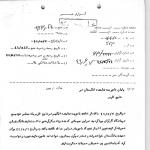 پایان ماموریت نماینده انگلستان در خلیج فارس