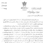 حقوق ماهانه محمدرضا پهلوی به پادشاهان معزول