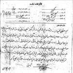 تدابیر ساواک درباره چگونگی برگزاری مجالس ختم حاج‌آقا مصطفی خمینی