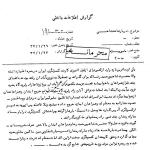 معاشرت والاحضرت با رقاصه‌ها در ماه رمضان