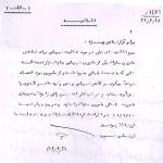 شناسایی مأمورین ساواک از سوی درجه داران شهربانی