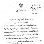 عزاداری شعبان بی مخ با هزینه دربار!