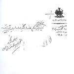 متن نامه وزارت خارجه در باره تکذیب بریده شدن سر میرزا کوچک خان