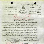 گزارش ساواک از بازداشت امام در 15 خرداد 1342