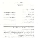 نظر خاص آمریکایی