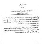 اظهارات معاون بیمارستان شوروى در تهران درباره انقلاب اسلامی