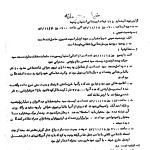 وضعیت اصفهان و حومه  در 15 بهمن 57