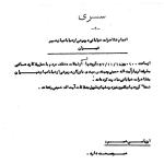 انجام تظاهرات خیابانى در برخى از خیابانهاى شهر تهران 