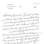 تشکیل کمیته های انتظامات در قم