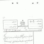 اسدالله علم ، وزیر کشور