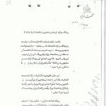 نامه اسدالله علم به شاه