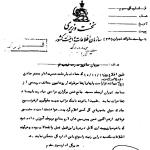 هشدار مدیر کل اداره سوم ساواک