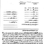 هیات مدیره جدید مدارس فیضیه و دارالشفا