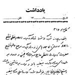 ده برگ اعلامیه خطى