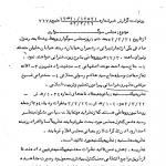 15 روز سوگواری